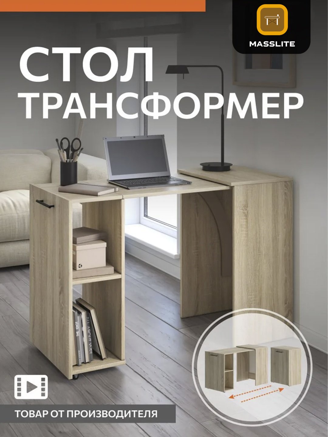 Стол письменный MassLite BH-000223, 115.2х50.3x78.6 см, бежевый купить,NaN