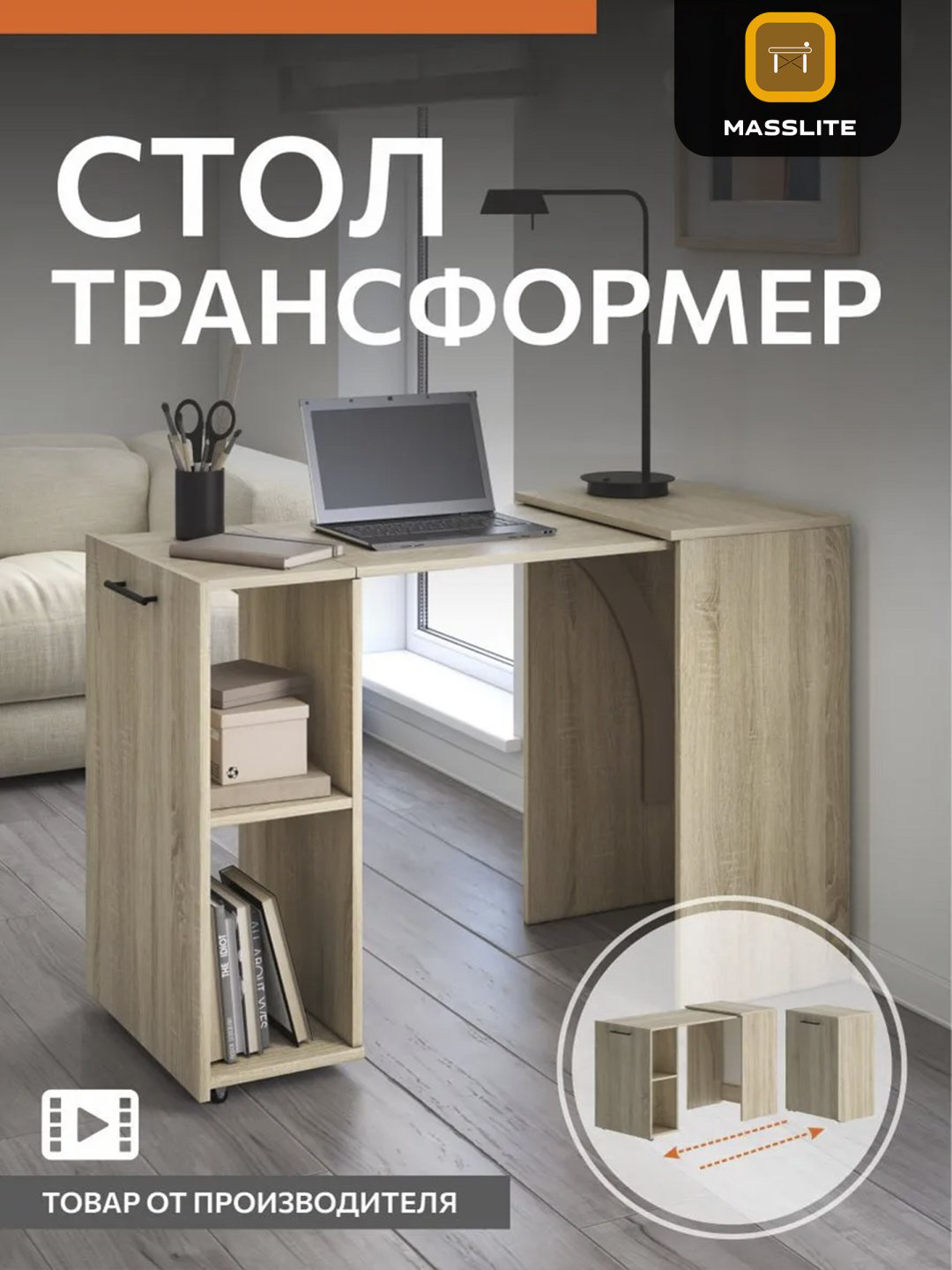 Стол письменный MassLite BH-000223, 115.2х50.3x78.6 см, бежевый купить,NaN