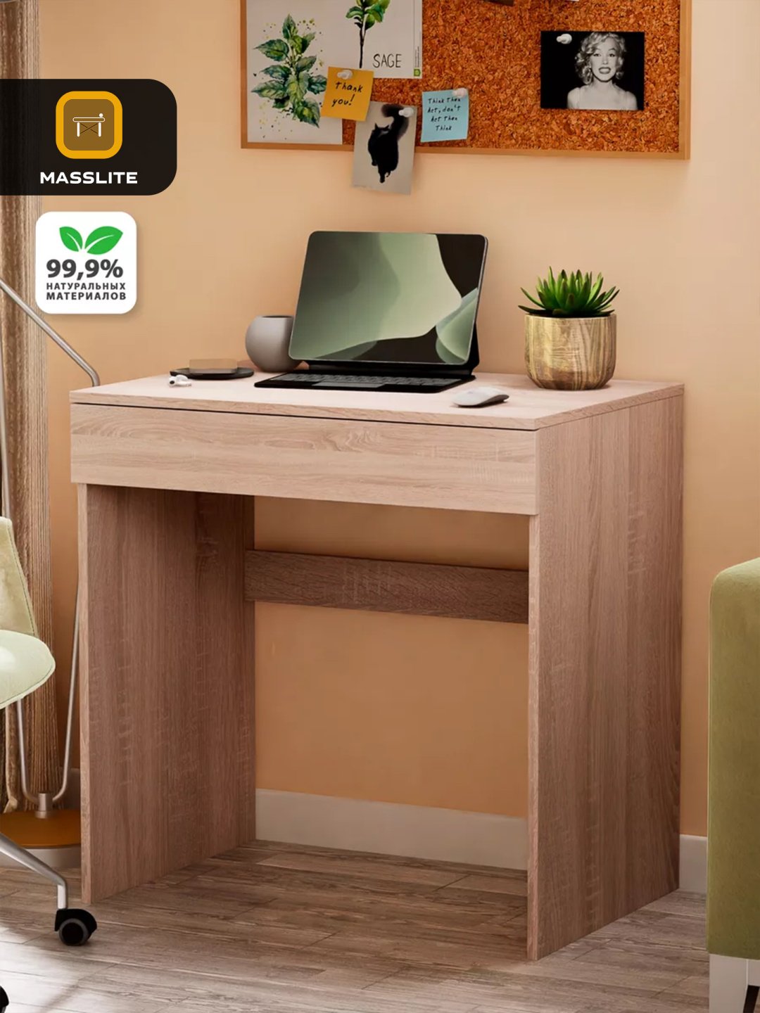 Стол письменный MassLite DD-001118, 75х52x76.6 см, светло-коричневый купить,NaN