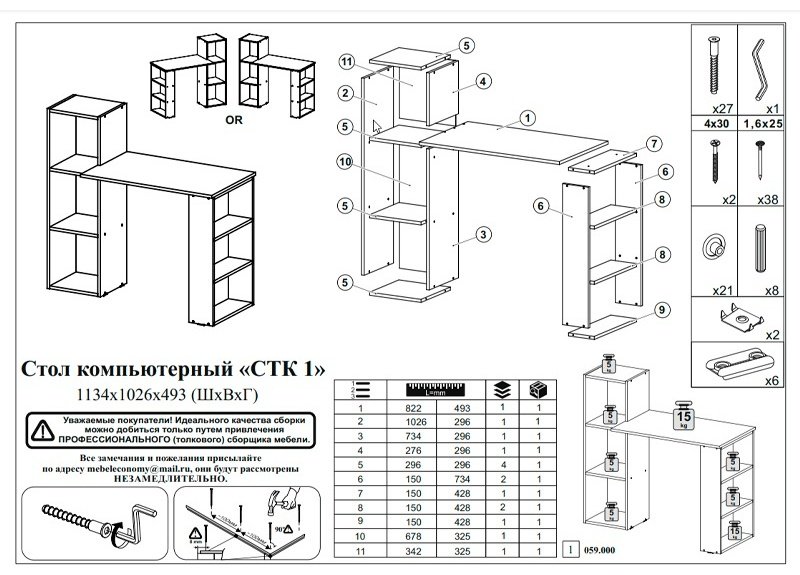 Стол компьютерный ZETA СТК 1, 113х49x102 см, белый купить,NaN