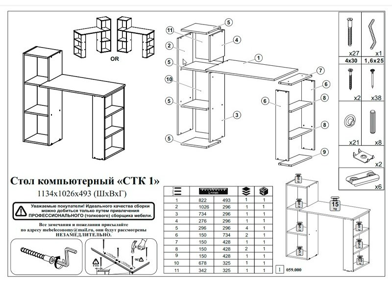 Стол компьютерный ZETA СТК 1, 113х49x102 см, белый купить,NaN