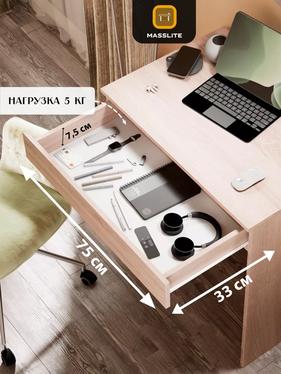 Стол письменный MassLite DD-001118, 75х52x76.6 см, светло-коричневый купить,NaN