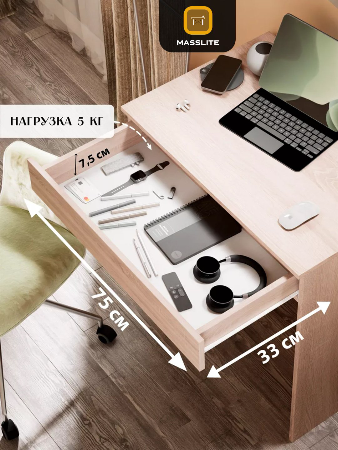 Стол письменный MassLite DD-001118, 75х52x76.6 см, светло-коричневый купить,NaN