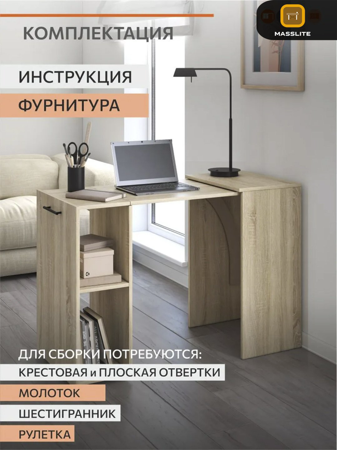 Стол письменный MassLite BH-000223, 115.2х50.3x78.6 см, бежевый купить,NaN