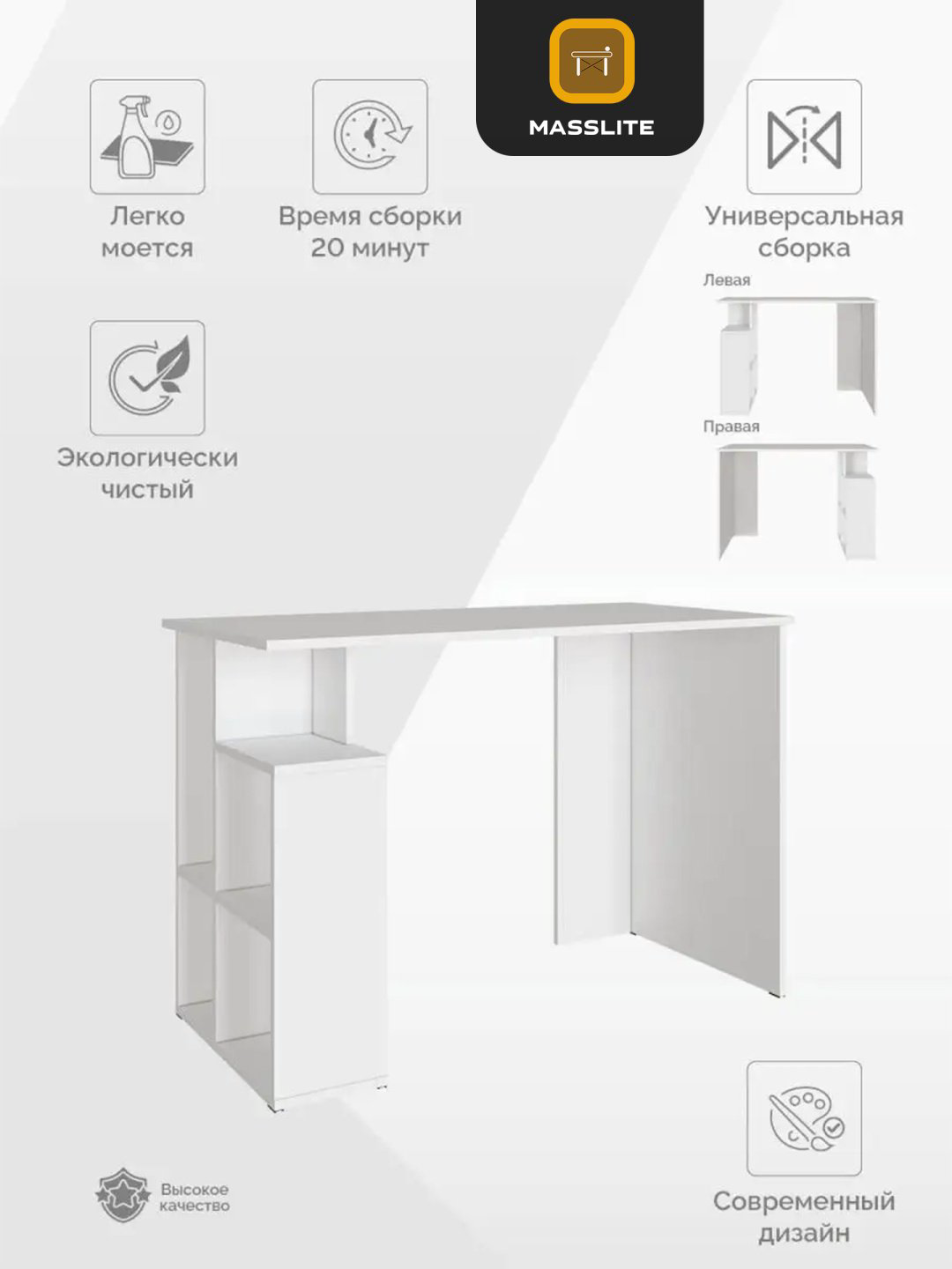 Стол компьютерный MassLite DD-000774, 110х55x75 см, белый купить,NaN