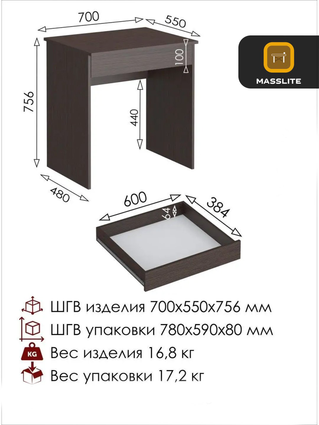 Стол письменный MassLite СМ-100098, 70х55x75.6 см, темно-коричневый купить,NaN
