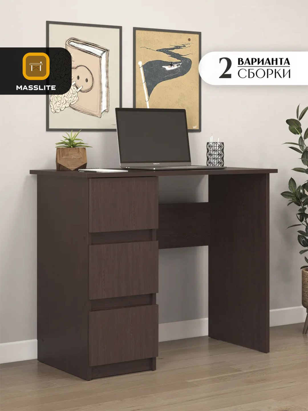 Стол компьютерный MassLite DD-001086, 90х45x75 см, темно-коричневый купить,NaN