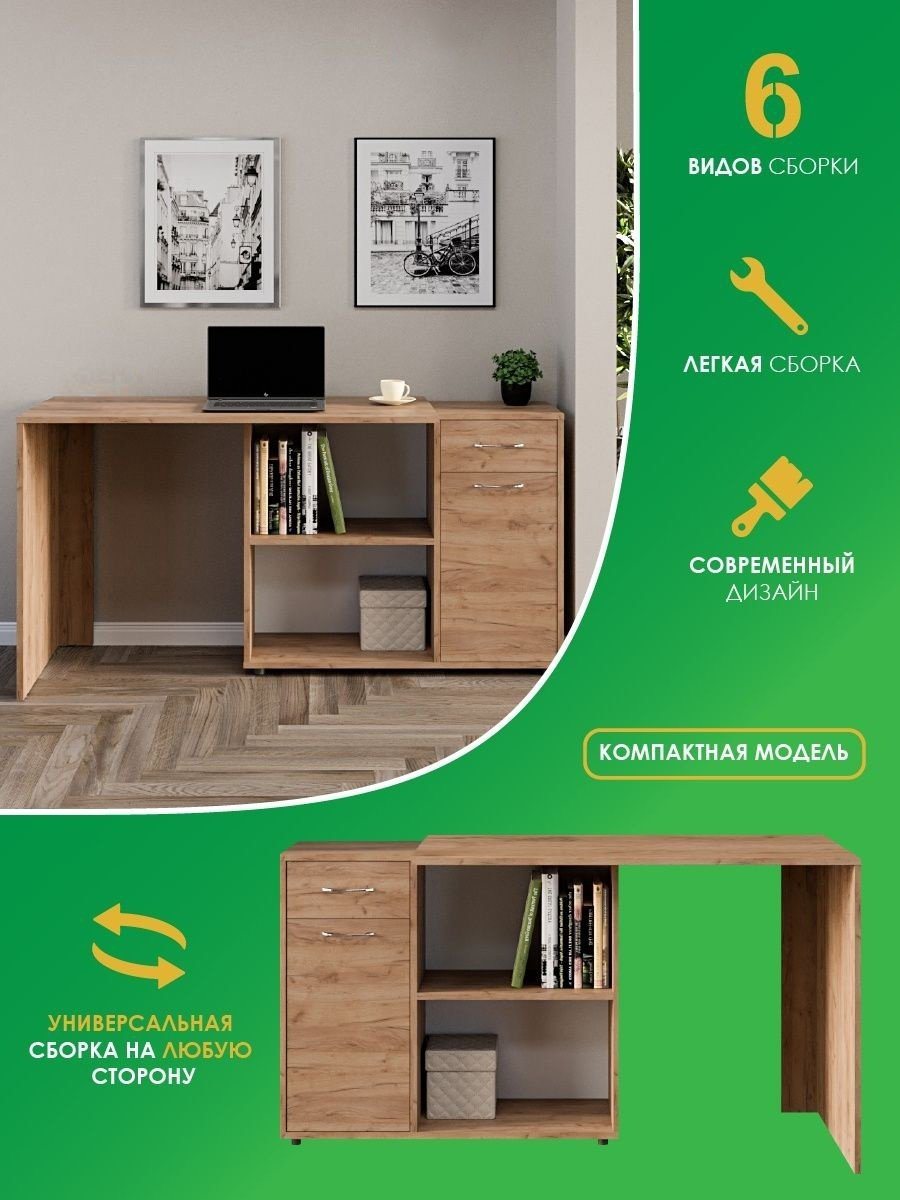 Стол компьютерный MassLite Элегро, 169х50x73 см, светло-коричневый купить,NaN
