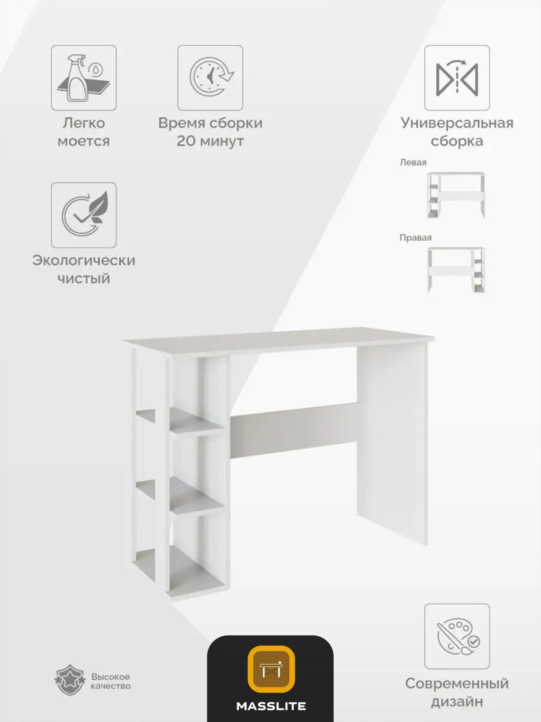 Стол письменный MassLite DD-000722, 100х44x74 см, белый купить,NaN