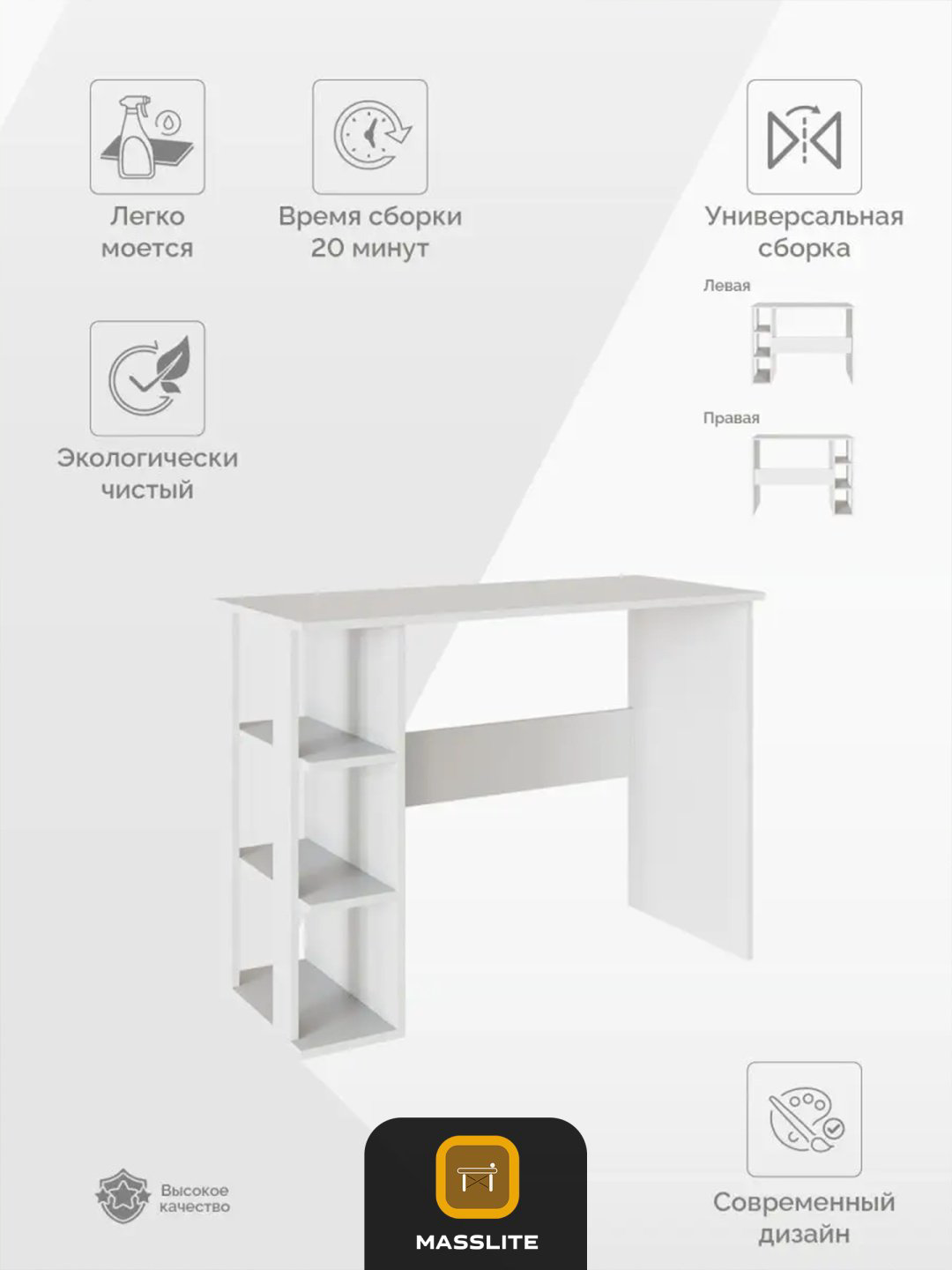 Стол письменный MassLite DD-000722, 100х44x74 см, белый купить,NaN