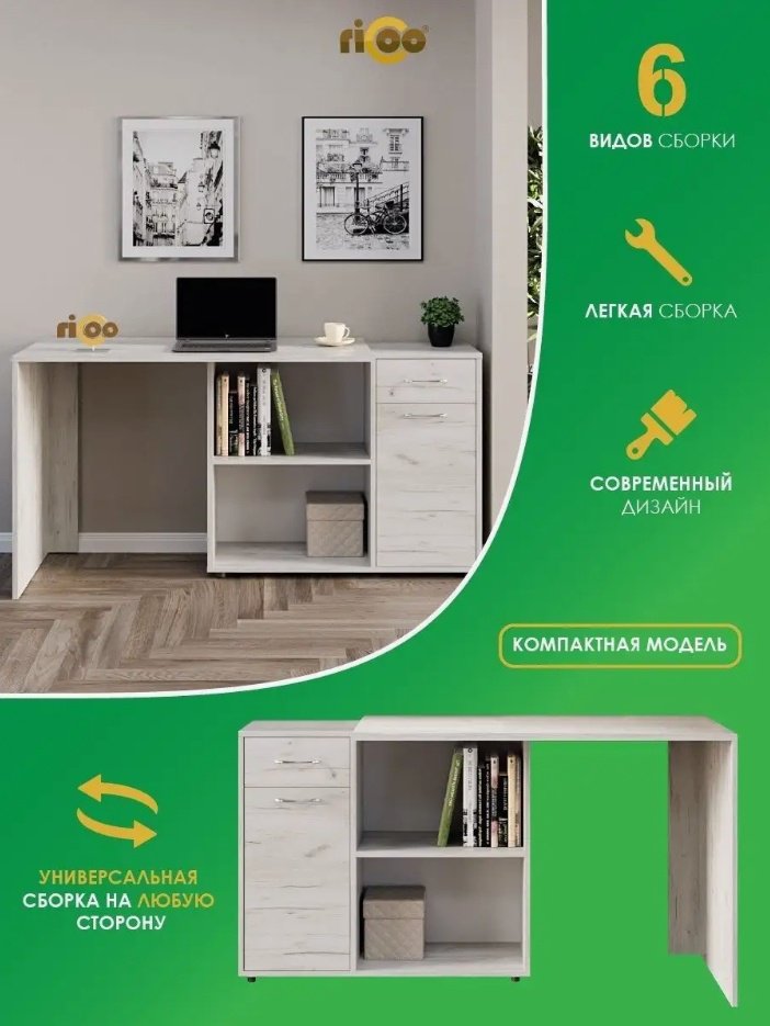 Стол компьютерный Ricco, 115х50x73 см, бежевый купить,NaN