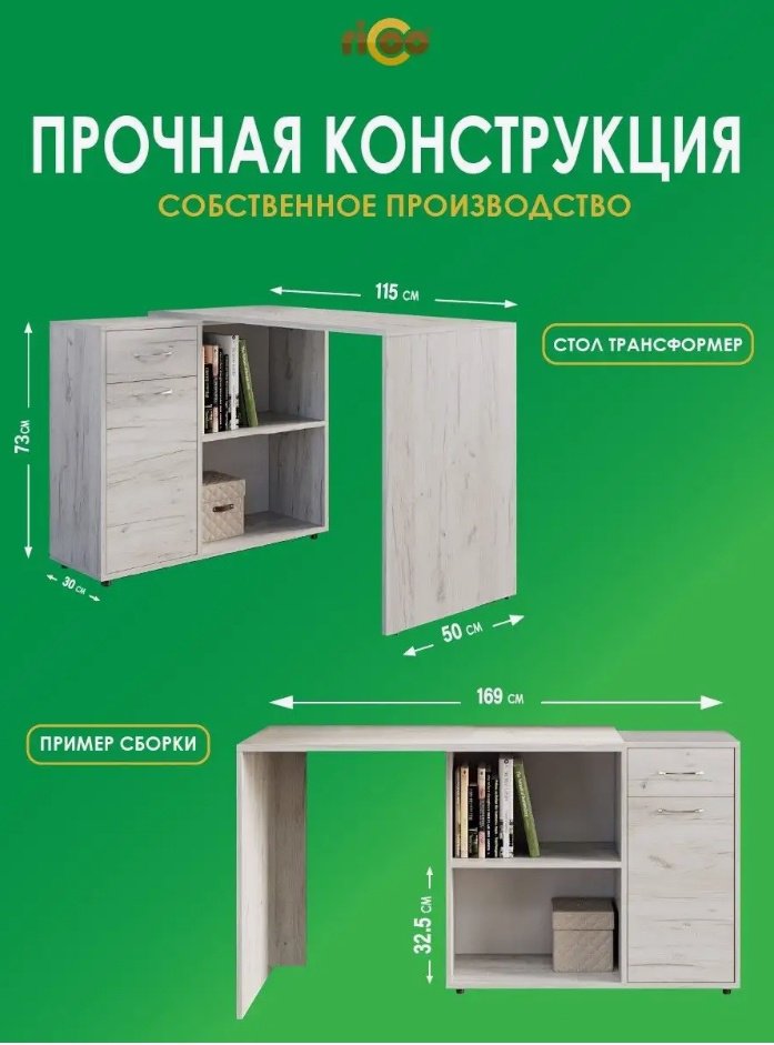 Стол компьютерный Ricco, 115х50x73 см, бежевый купить,NaN