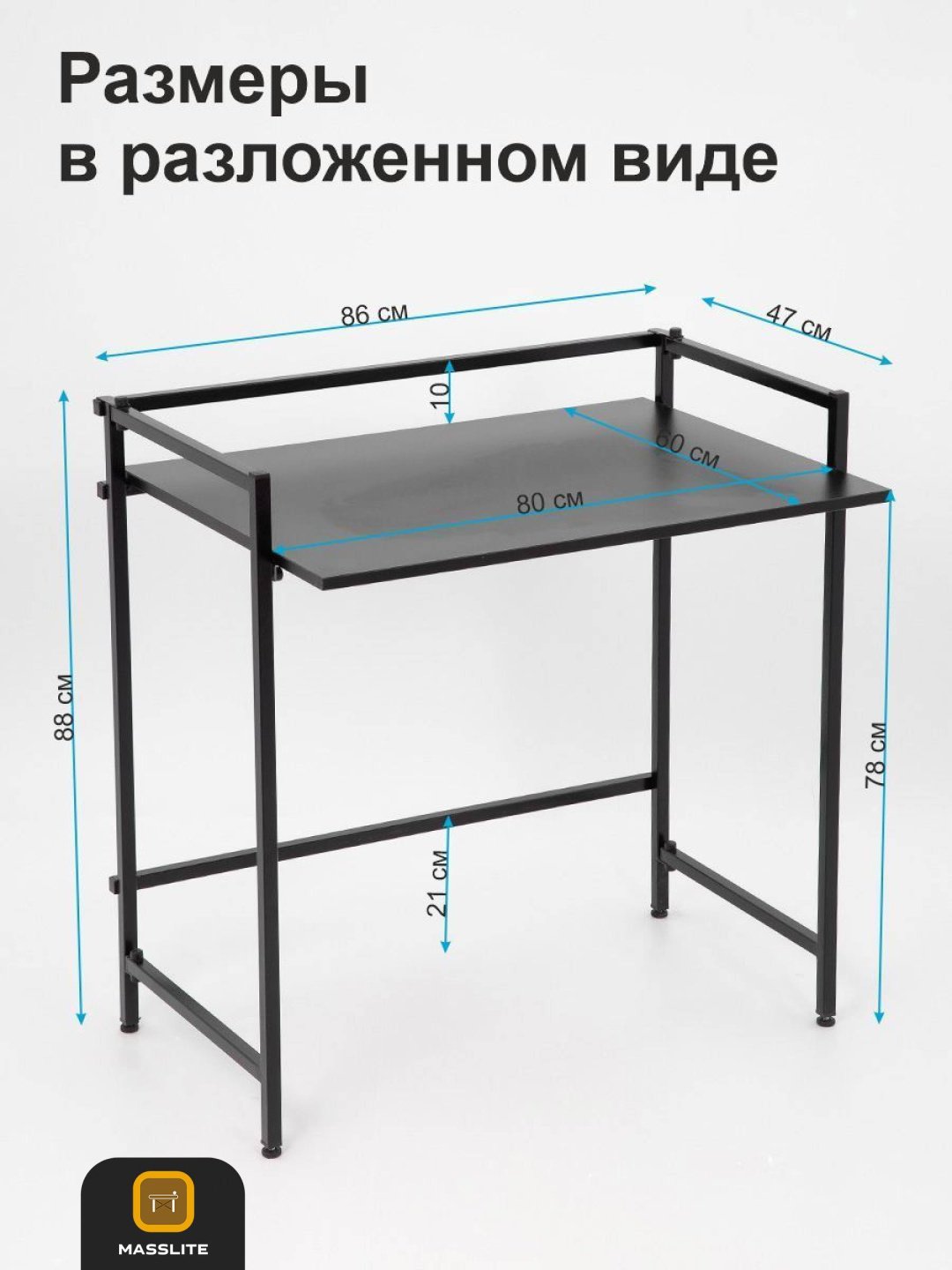 Стол письменный MassLite АМ-1000288, 86х60x88 см, черный купить,NaN