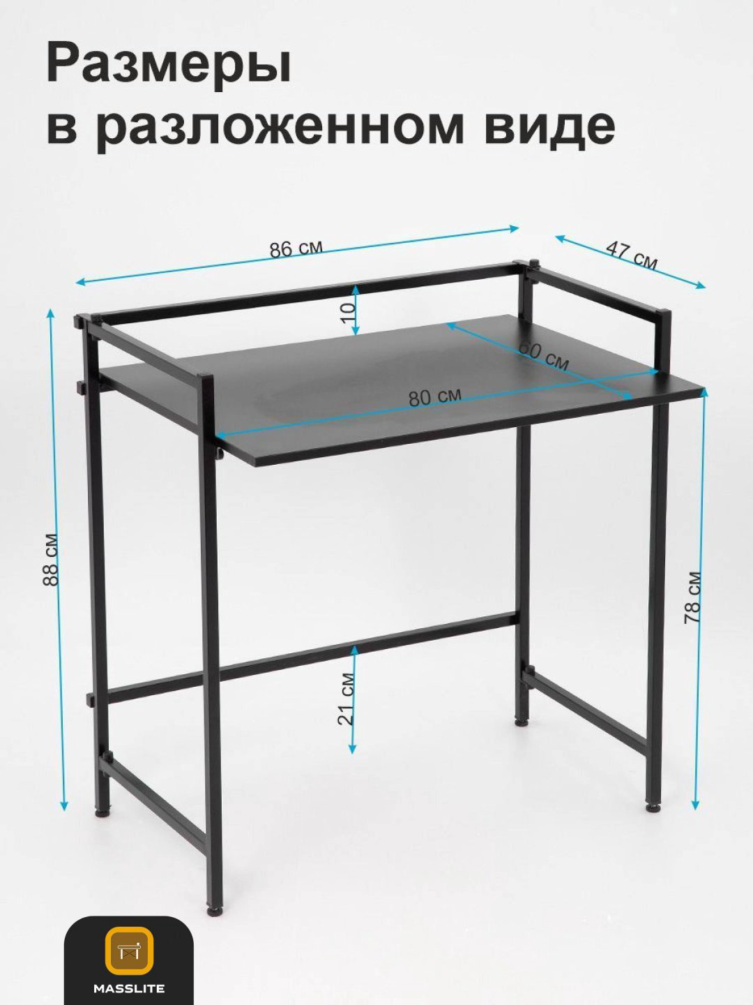 Стол письменный MassLite АМ-1000288, 86х60x88 см, черный купить,NaN
