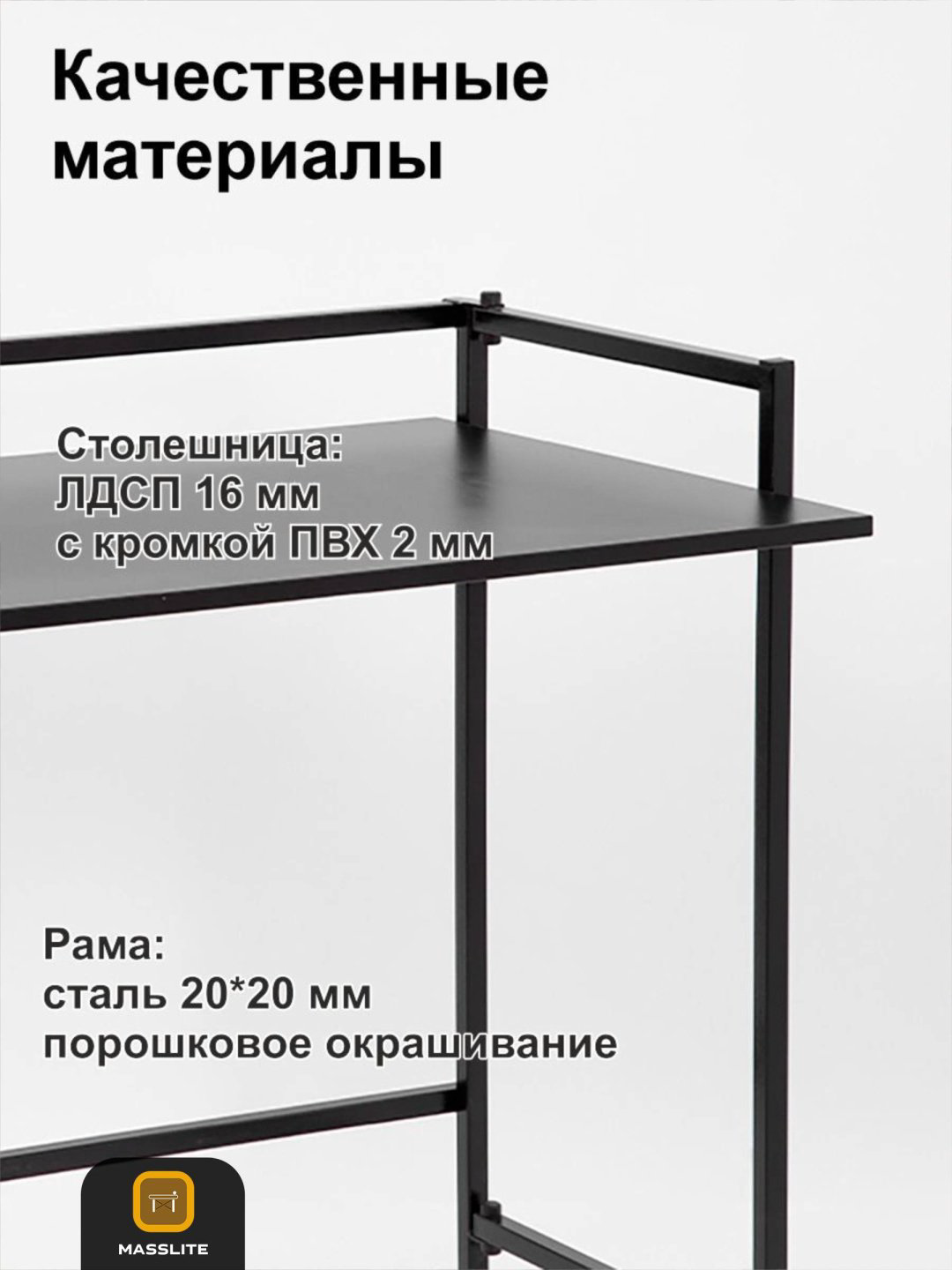 Стол письменный MassLite АМ-1000288, 86х60x88 см, черный купить,NaN