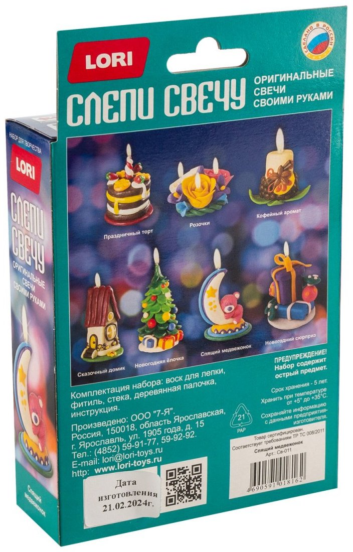 Лори Св-011 Слепи свечу "Спящий медвежонок" купить,NaN