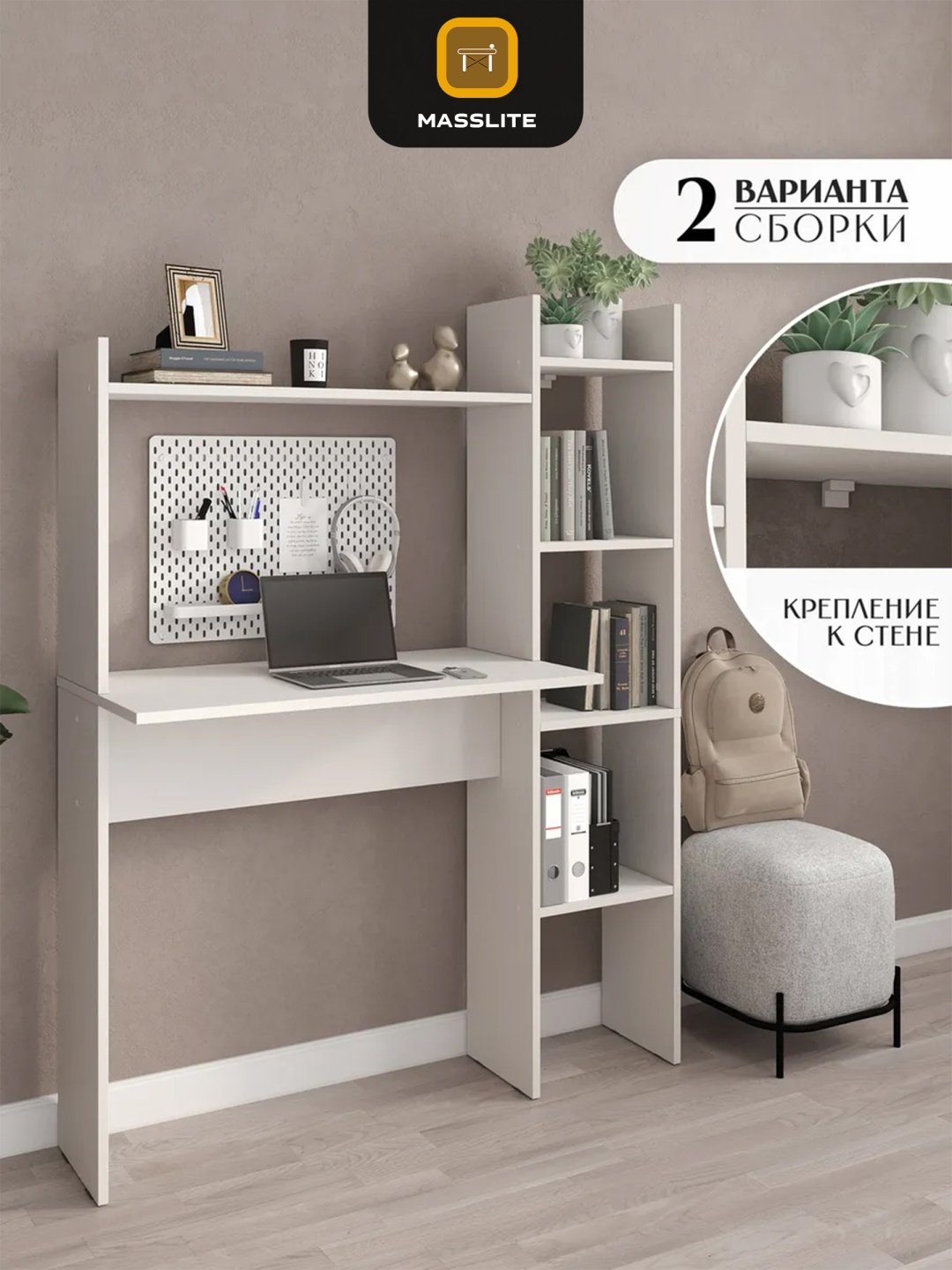 Стол компьютерный с надстройкой MassLite DD-001133, 109х40x138 см, белый купить,NaN