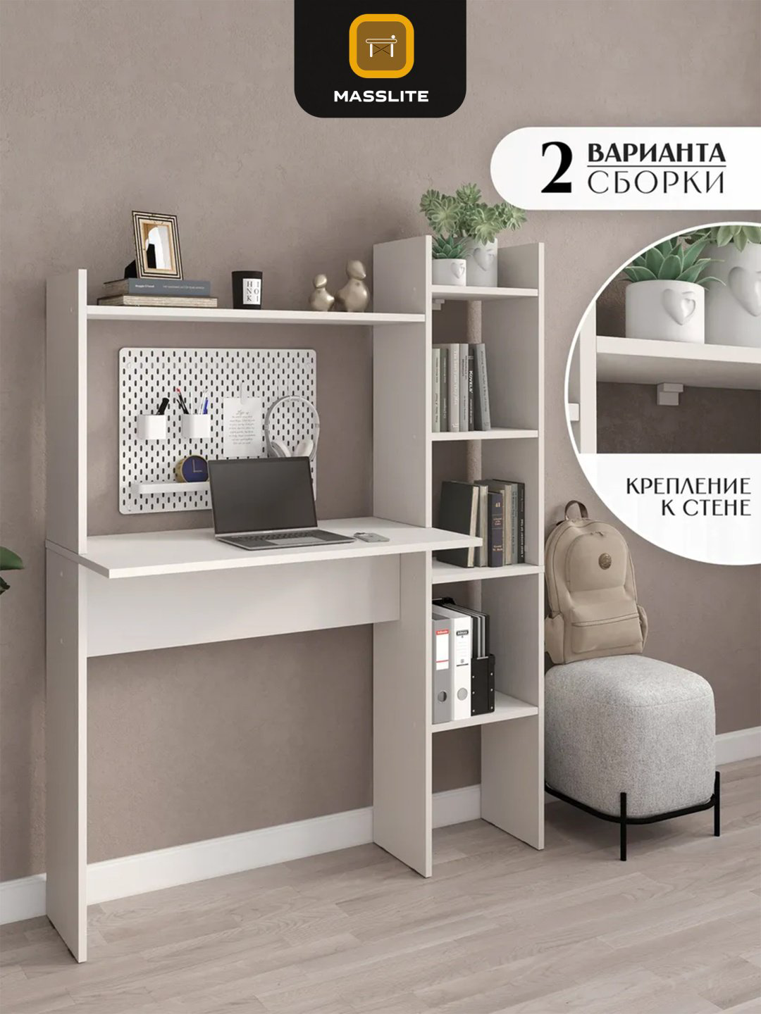 Стол компьютерный с надстройкой MassLite DD-001133, 109х40x138 см, белый купить,NaN