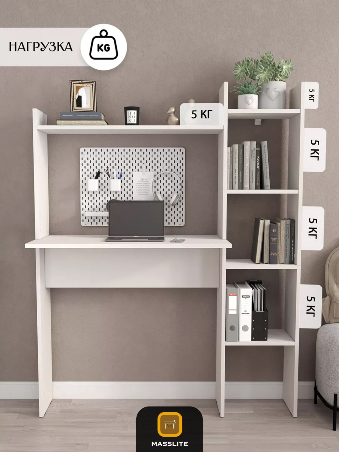 Стол компьютерный с надстройкой MassLite DD-001133, 109х40x138 см, белый купить,NaN