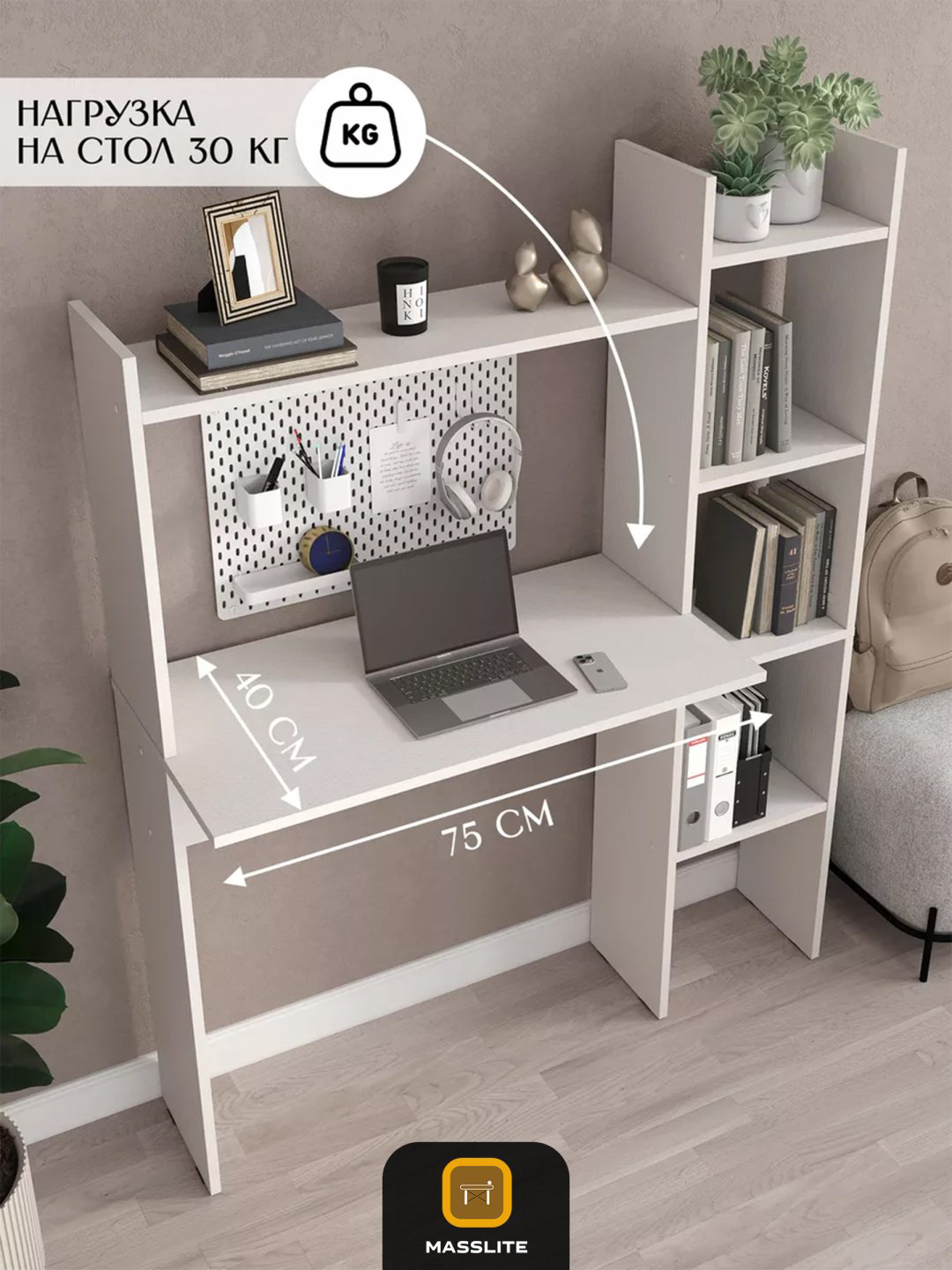Стол компьютерный с надстройкой MassLite DD-001133, 109х40x138 см, белый купить,NaN
