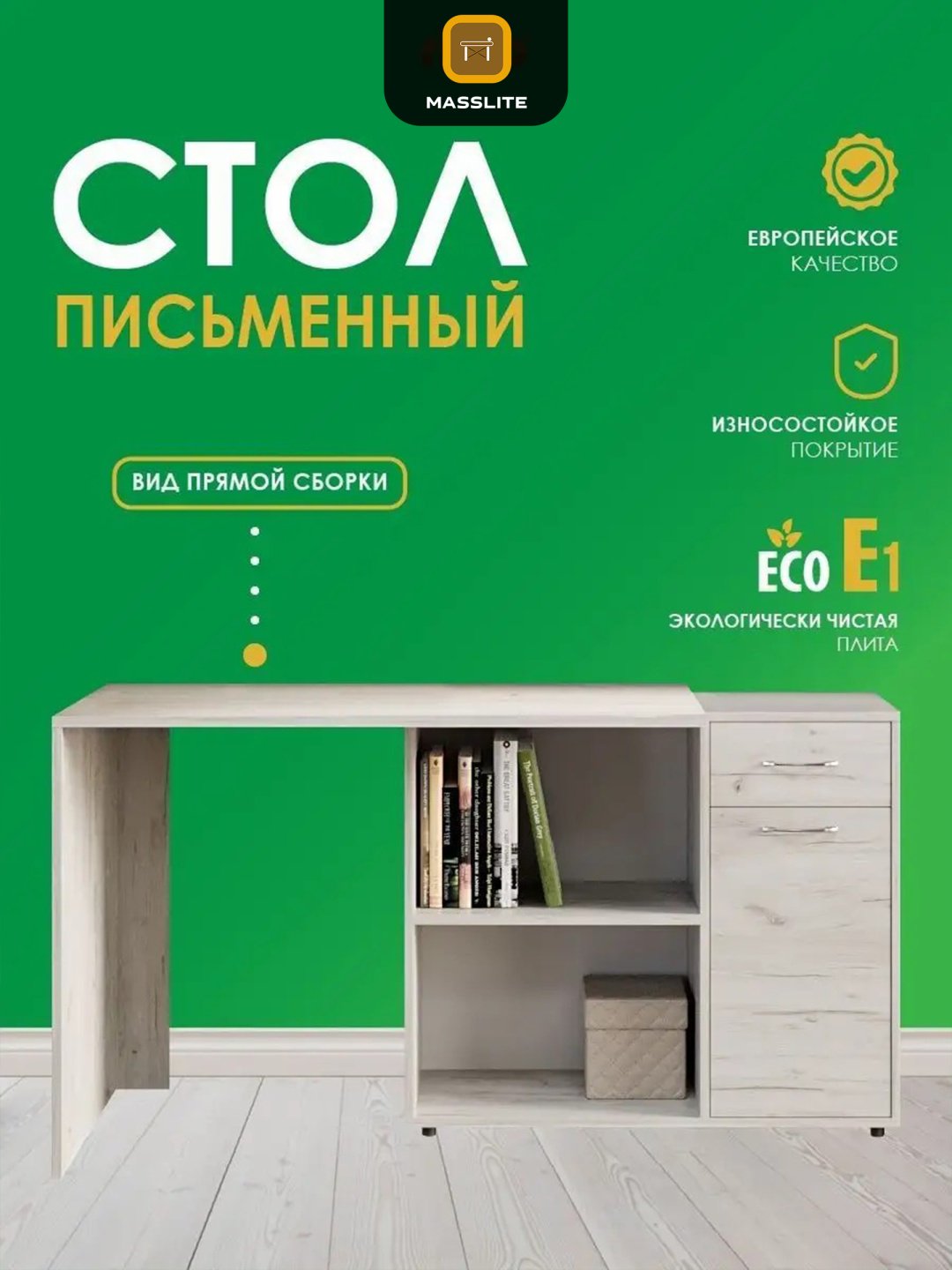 Стол письменный MassLite Элегро, 115х50x73 см, белый, бежевый купить,NaN