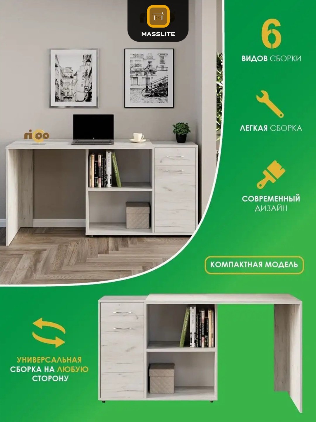 Стол письменный MassLite Элегро, 115х50x73 см, белый, бежевый купить,NaN