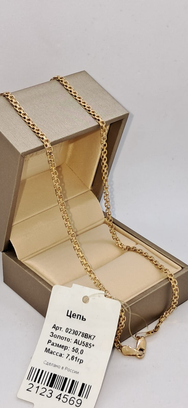 Цепь Arti-Gold 23078BK7 50см 7.61гр купить,601190