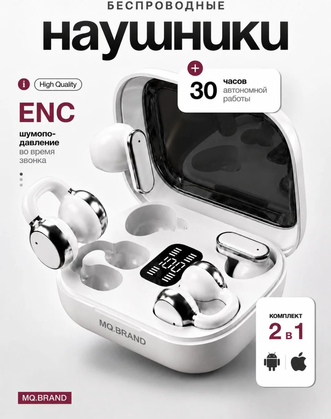 Наушники MQ.Brand Q10 White купить,9999