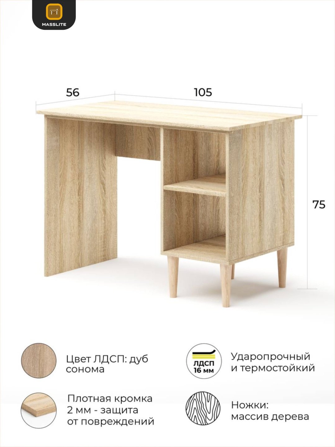 Стол письменный MassLite АМ-1000214, 105х56x75 см, светло-коричневый купить,NaN