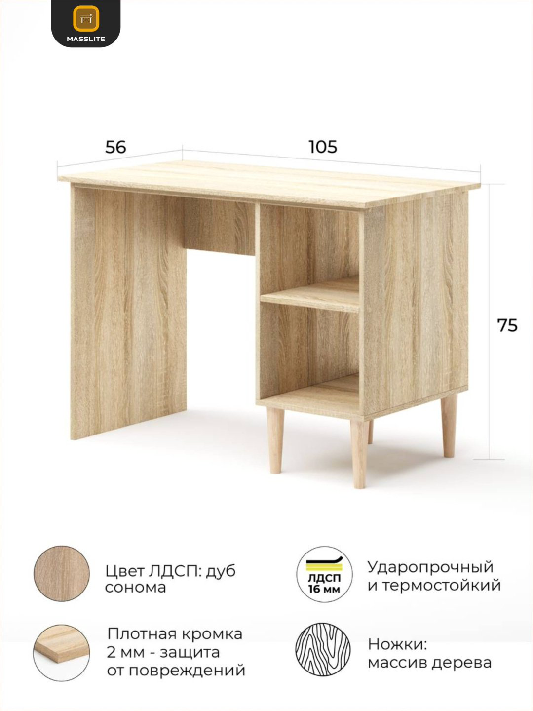 Стол письменный MassLite АМ-1000214, 105х56x75 см, светло-коричневый купить,NaN