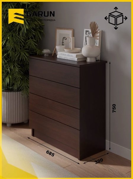 Комод Garun 51020070, 68.50x32x75 см, темно-коричневый купить,NaN