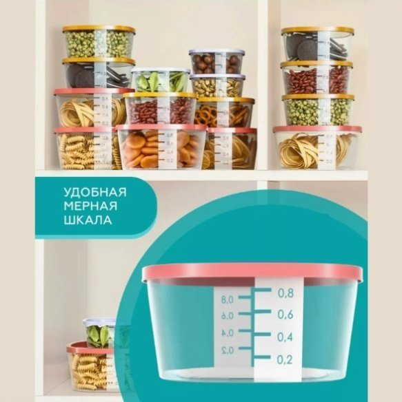 Контейнер 15 шт, пластик купить,NaN