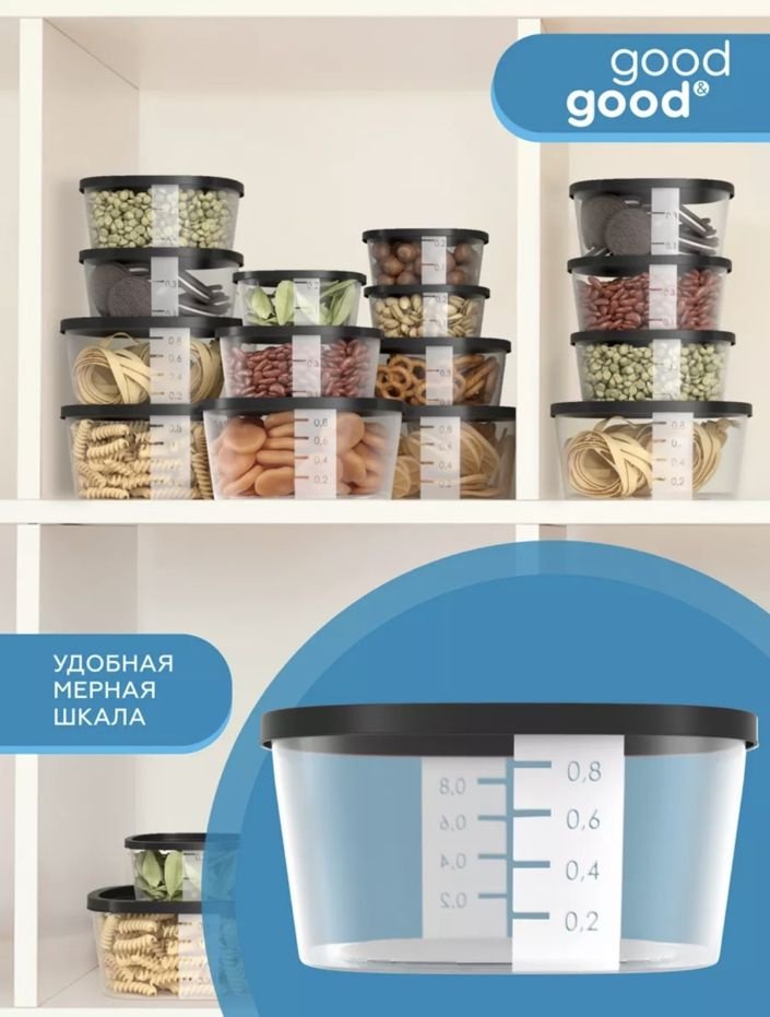Good&amp;Good набор контейнеров COMP15015 15 шт, полипропилен купить,NaN