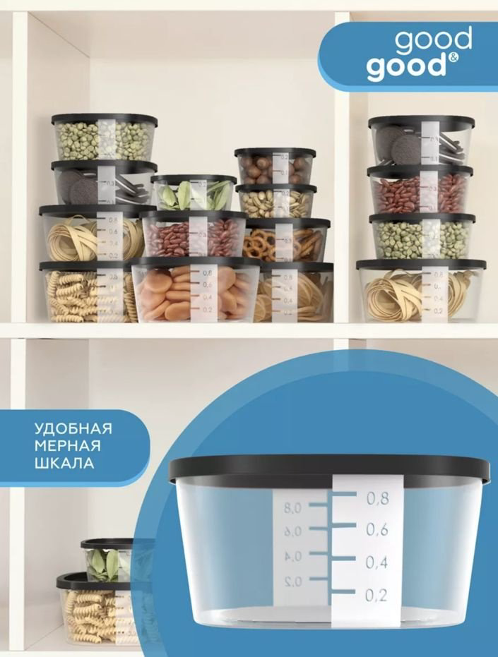 Good&amp;Good набор контейнеров COMP15015 15 шт, полипропилен купить,NaN