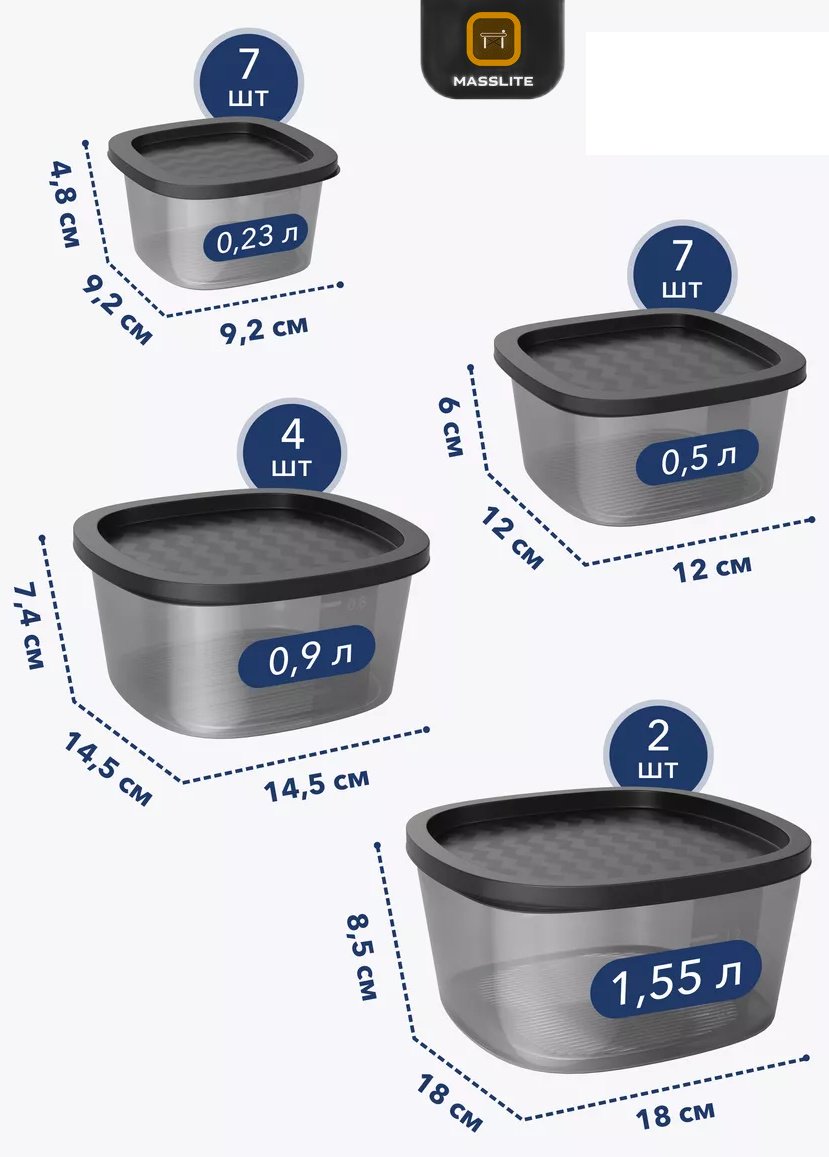 MassLite набор контейнеров МС-100009 20 шт, полипропилен, пластик купить,NaN
