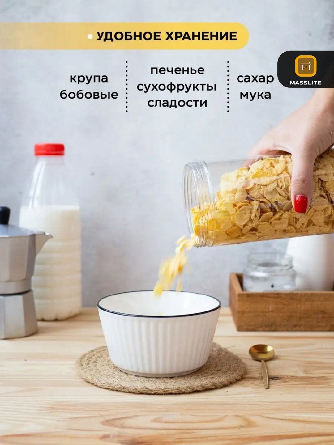 MassLite набор контейнеров ДД-000027 12 шт, пластик купить,NaN