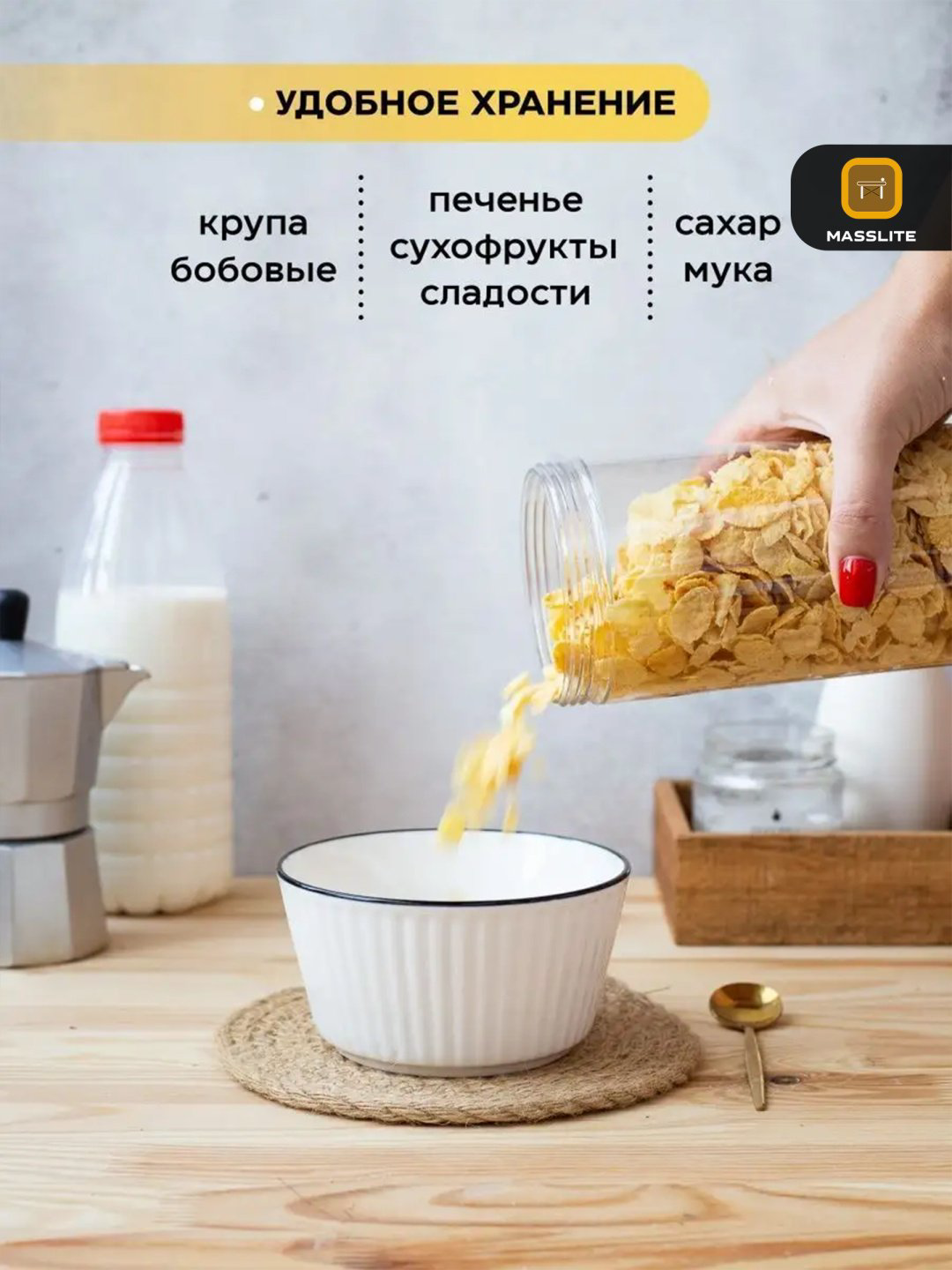 MassLite набор контейнеров ДД-000027 12 шт, пластик купить,NaN