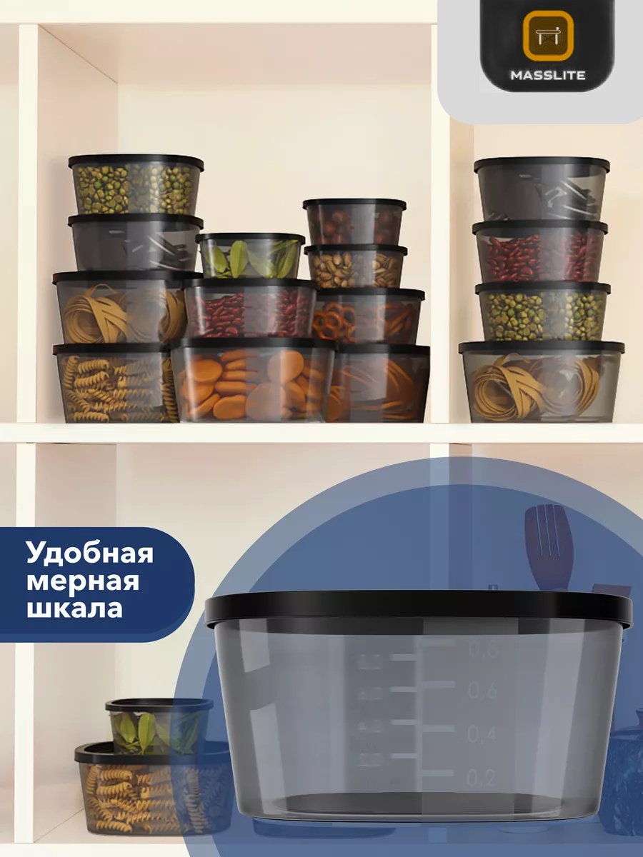 MassLite набор контейнеров МС-100009 20 шт, полипропилен, пластик купить,NaN