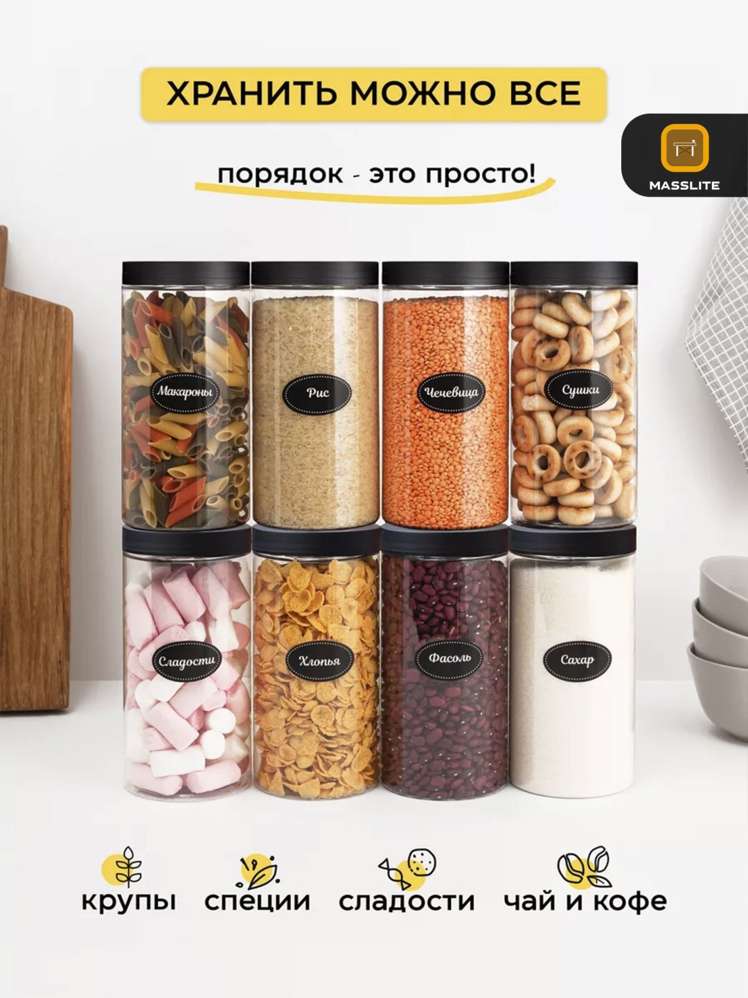 MassLite набор контейнеров ДД-000027 12 шт, пластик купить,NaN