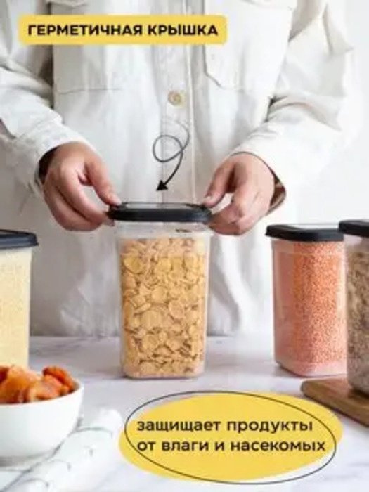 Набор контейнеров 30189199_572736800 8 шт, пластик купить,NaN