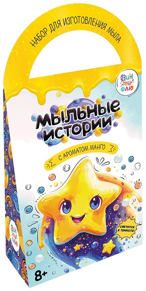 Мыльные истории с аромптом манго Финтифлю 7678 купить,NaN