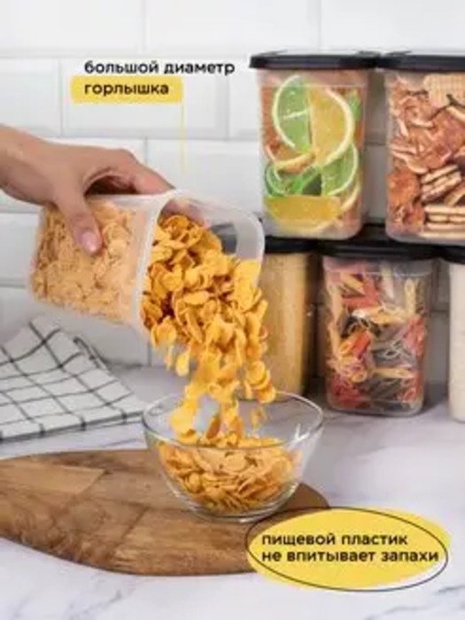 Набор контейнеров 30189199_572736800 8 шт, пластик купить,NaN