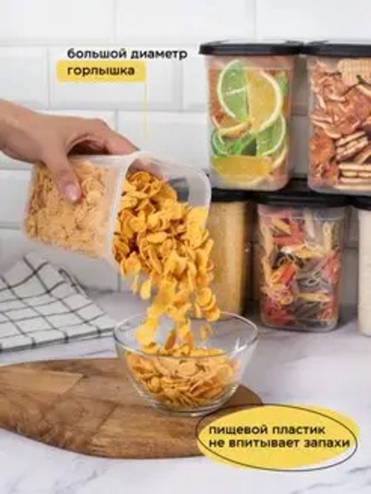 Набор контейнеров 30189199_572736800 8 шт, пластик купить,NaN