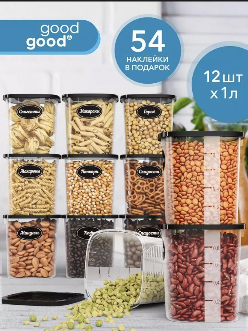 Good&amp;Good набор контейнеров 483961 12 шт, пластик купить,NaN