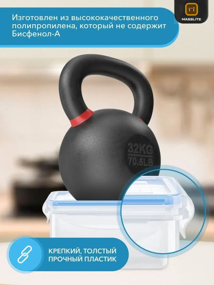 MassLite набор контейнеров МС-100011 9 шт, полипропилен, пластик купить,NaN