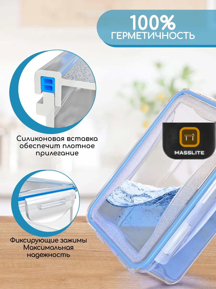 MassLite набор контейнеров МС-100011 9 шт, полипропилен, пластик купить,NaN