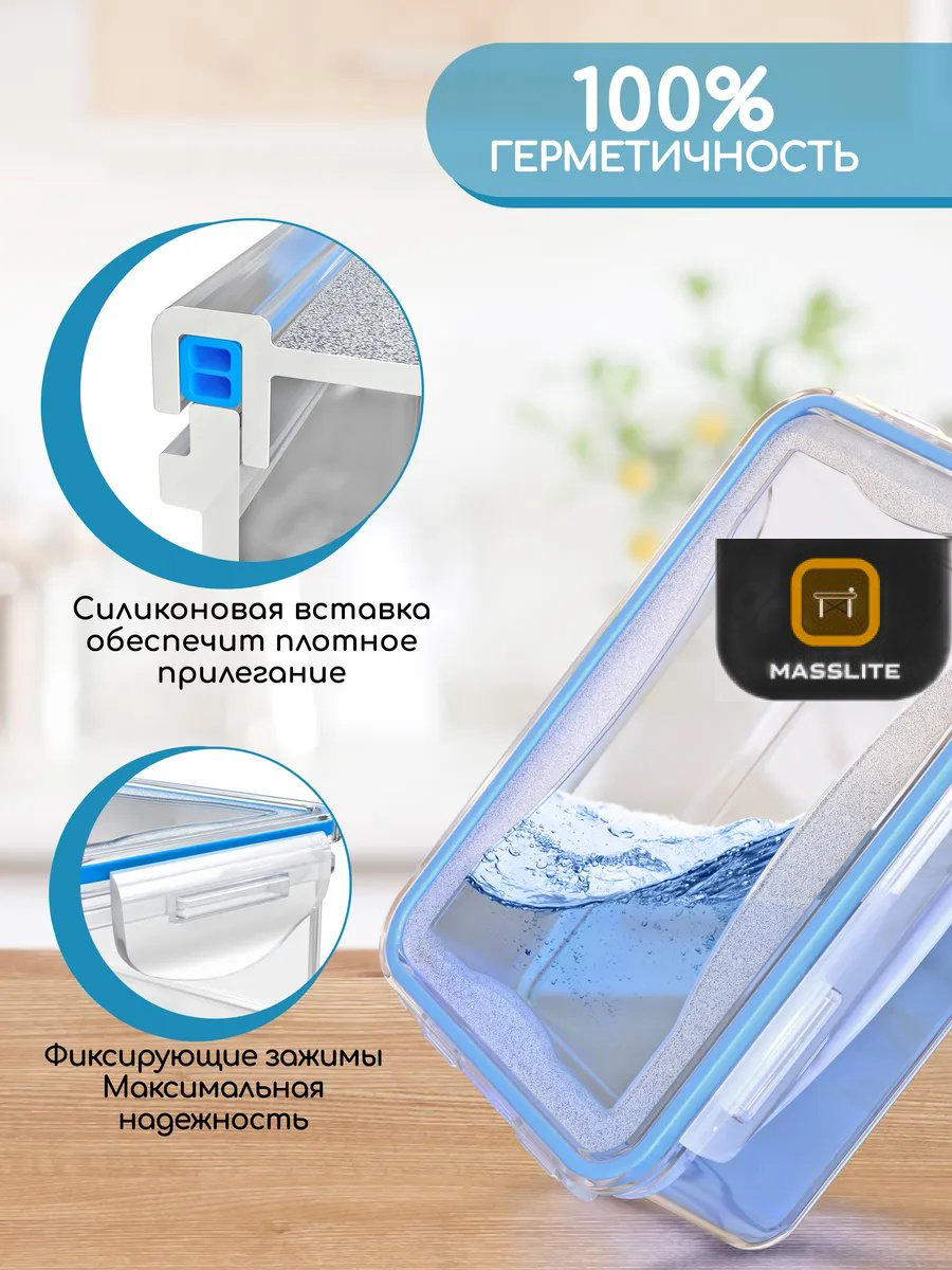 MassLite набор контейнеров МС-100011 9 шт, полипропилен, пластик купить,NaN
