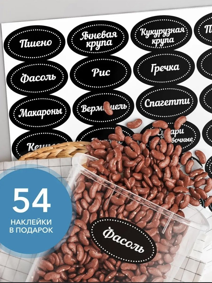 Good&amp;Good набор контейнеров 483961 12 шт, пластик купить,NaN