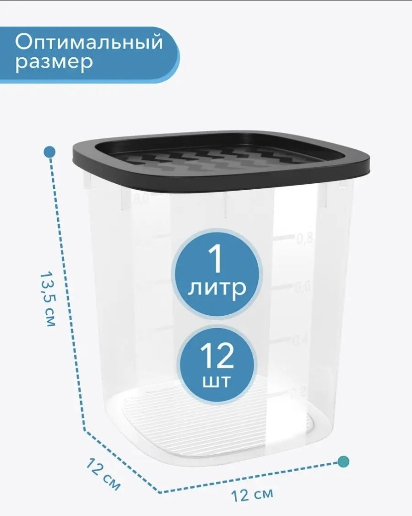 Good&amp;Good набор контейнеров 483961 12 шт, пластик купить,NaN
