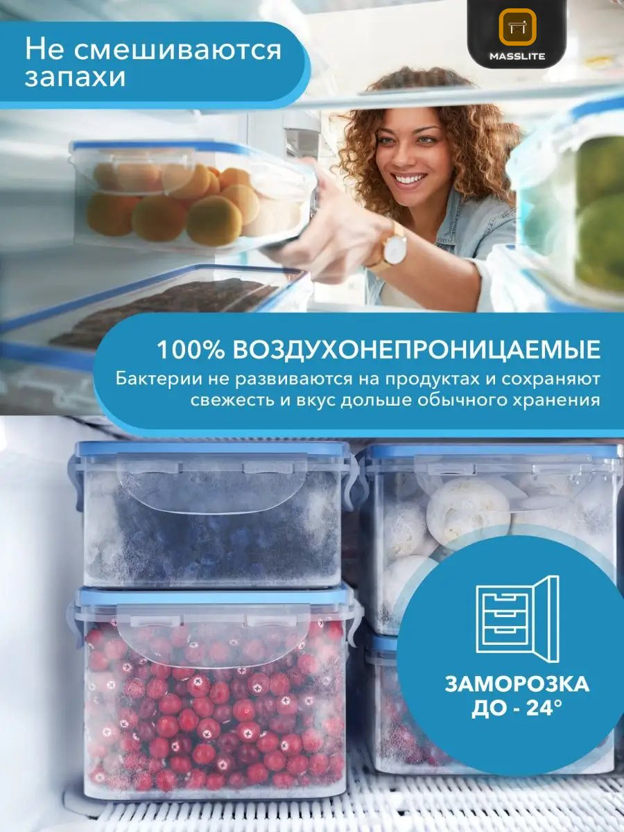 MassLite набор контейнеров МС-100011 9 шт, полипропилен, пластик купить,NaN